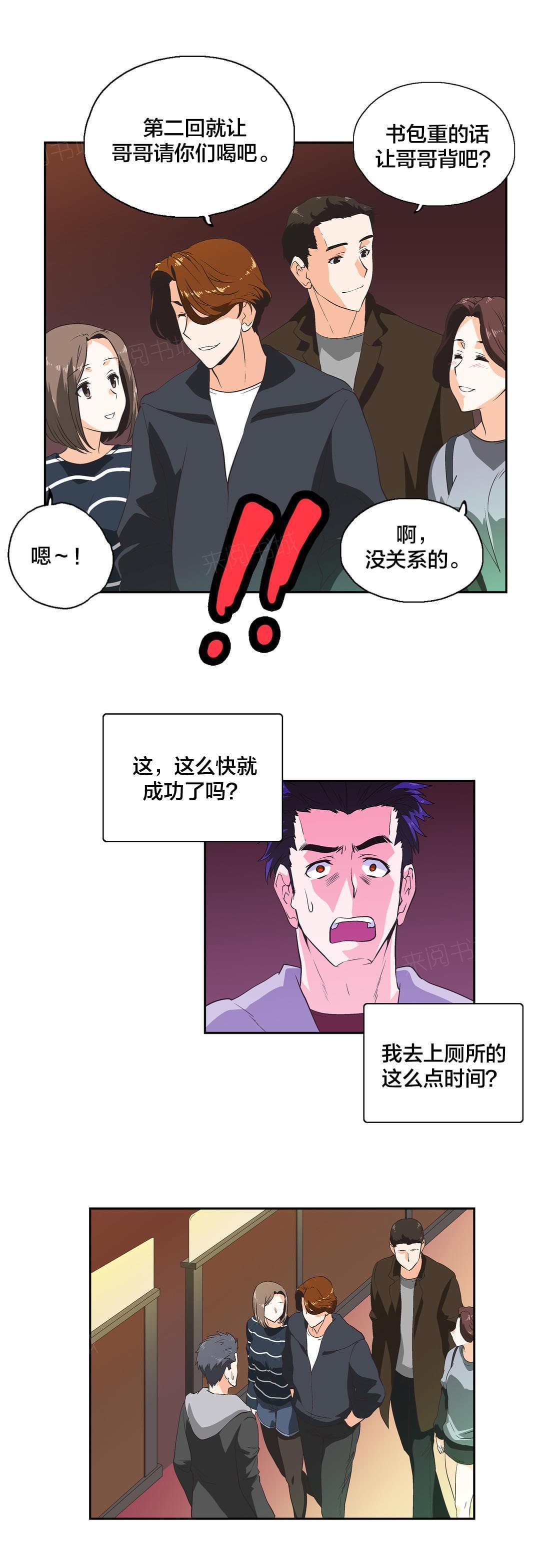第34话8