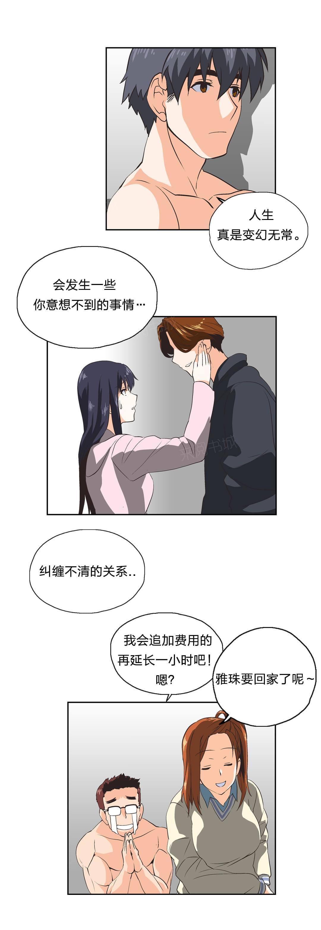 第32话14