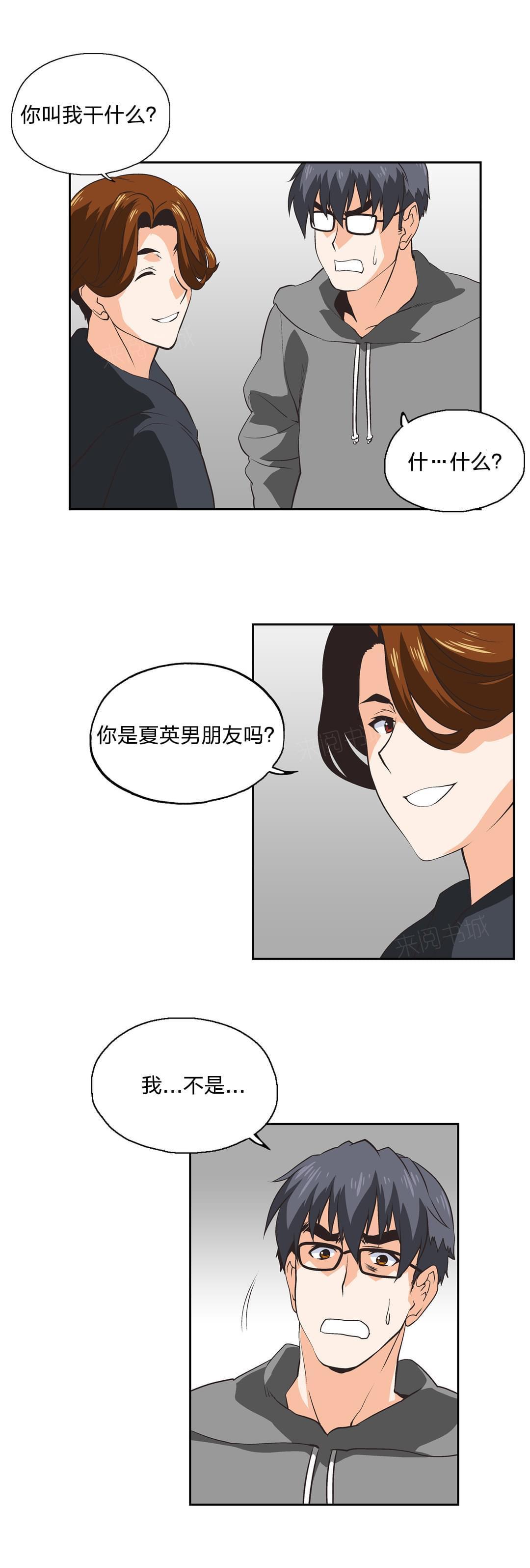 第32话4