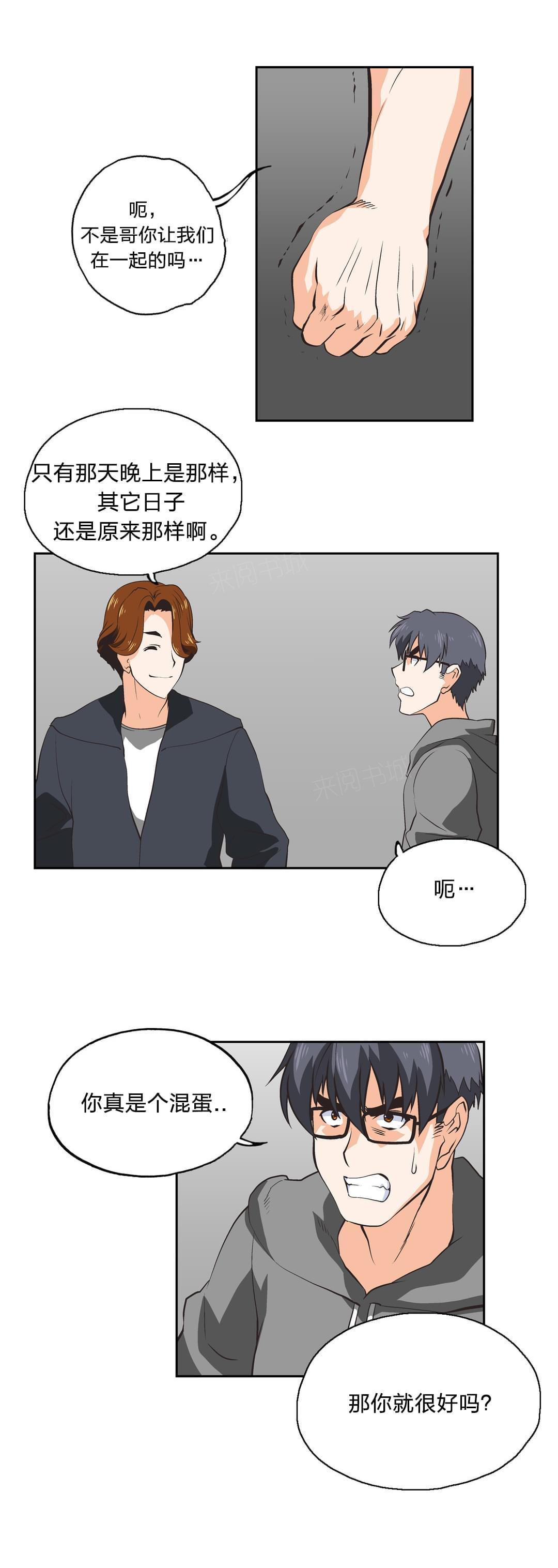 第32话5