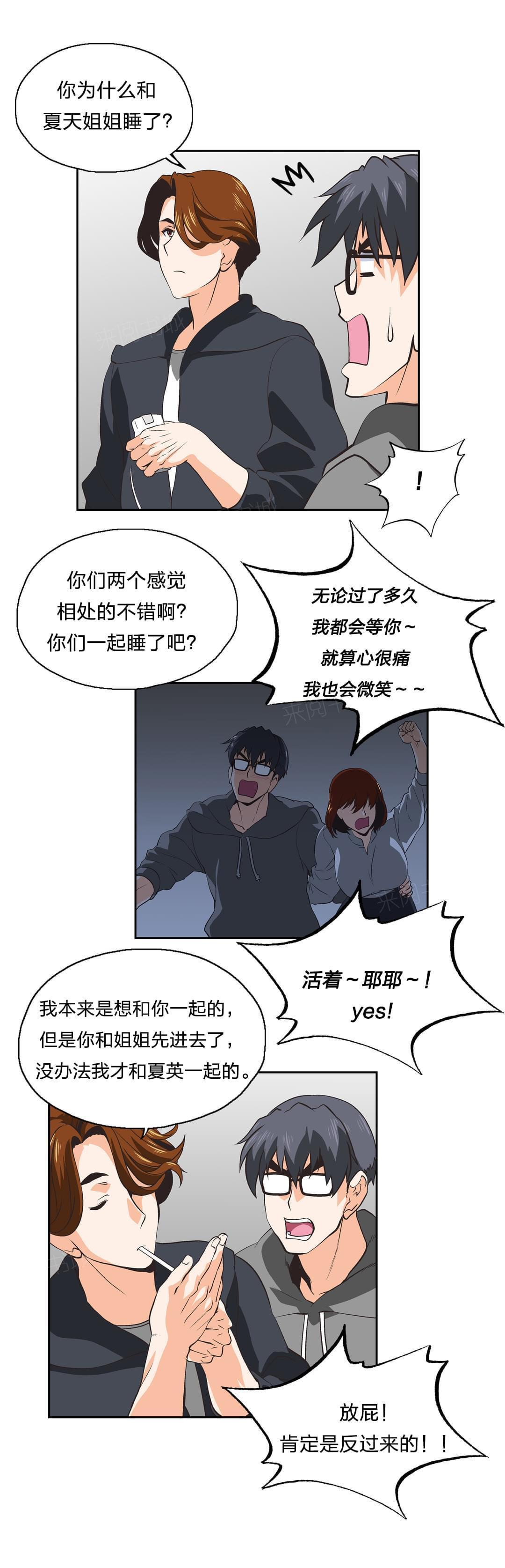 第32话6