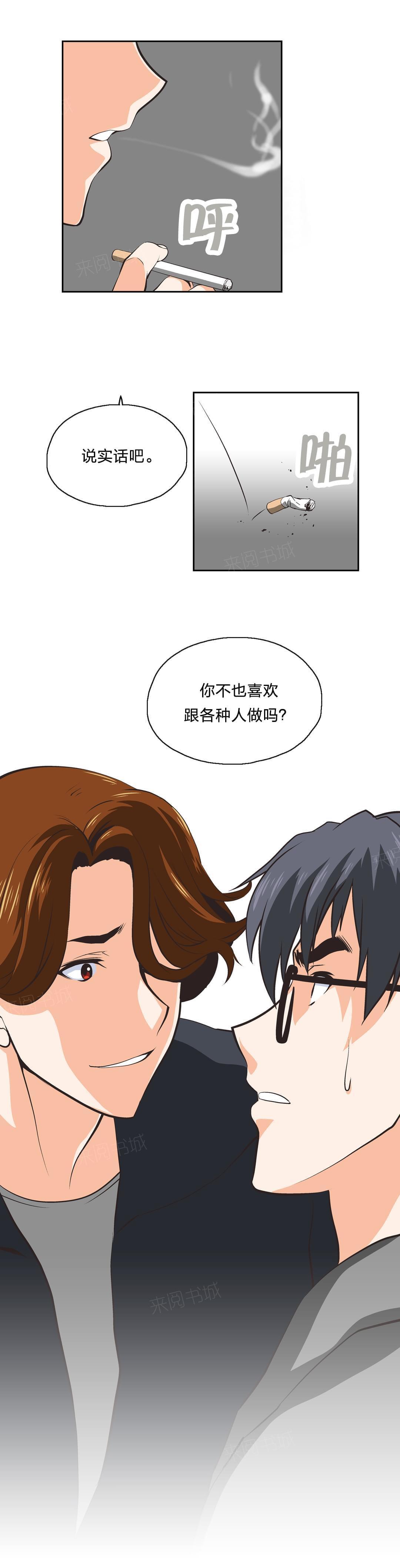 第32话8