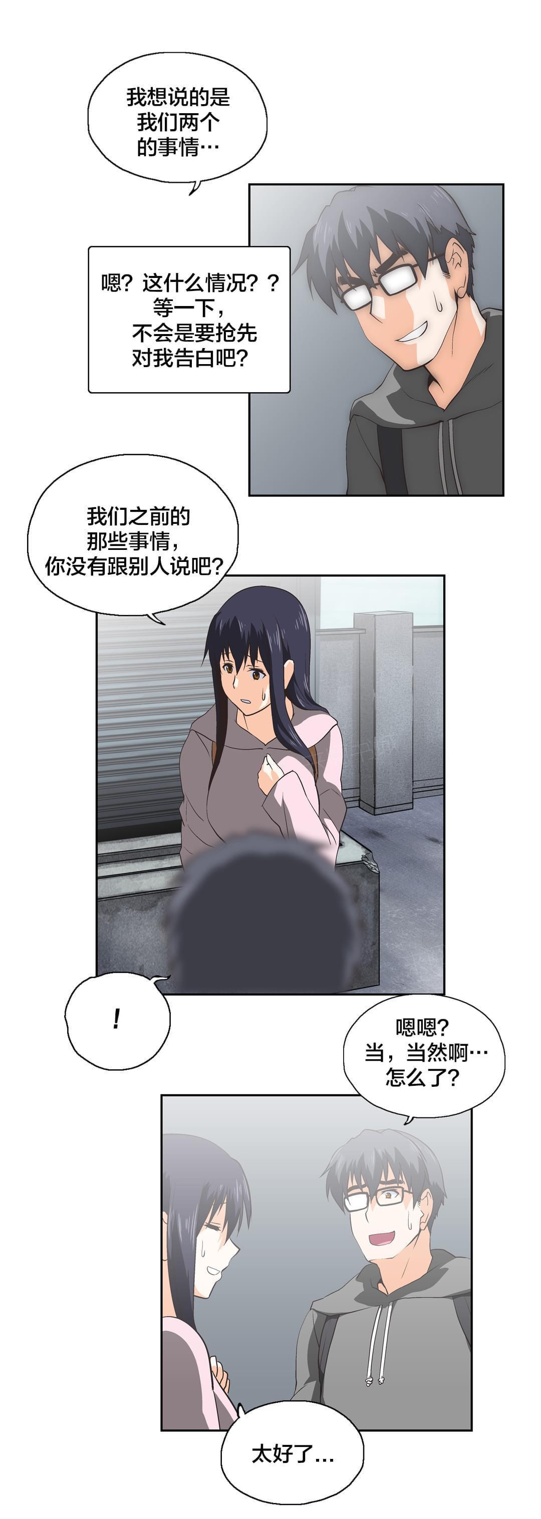第30话11