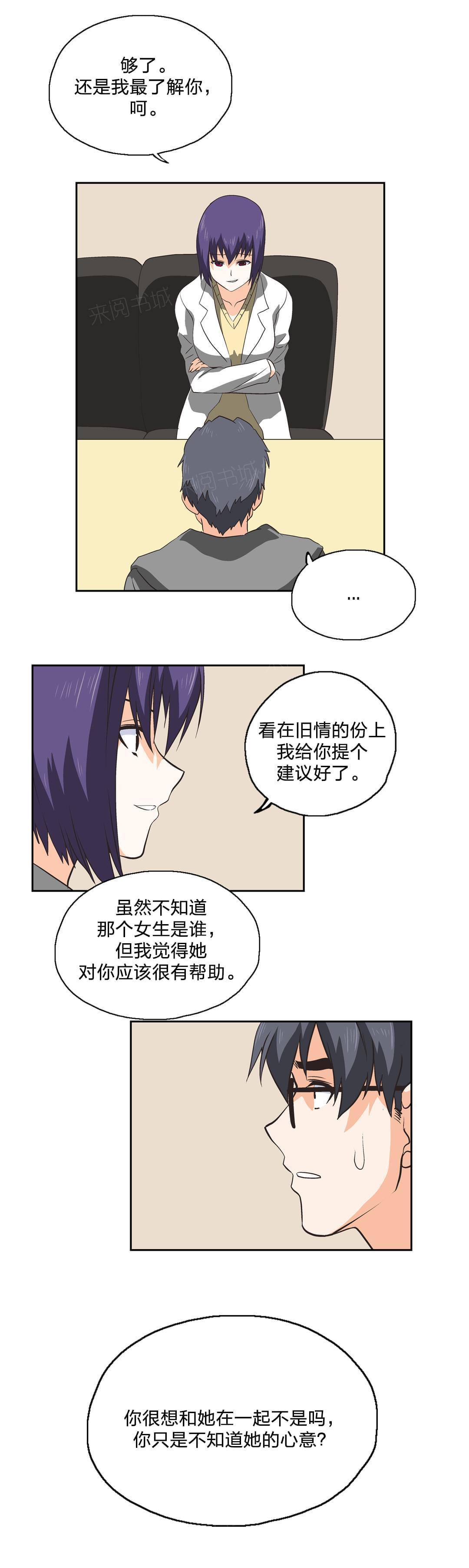 第29话4