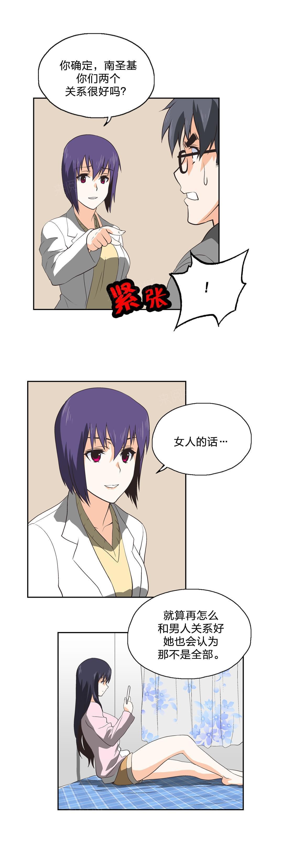 第29话6