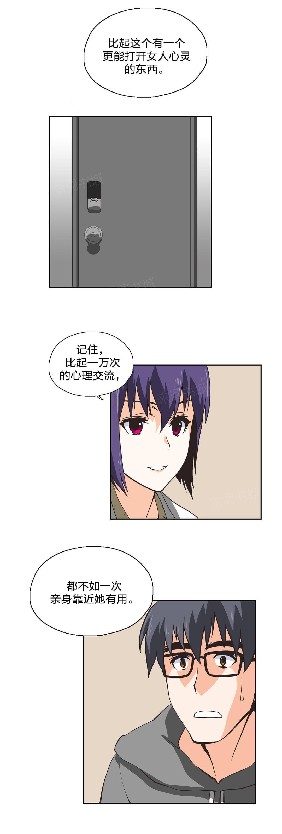 第29话7