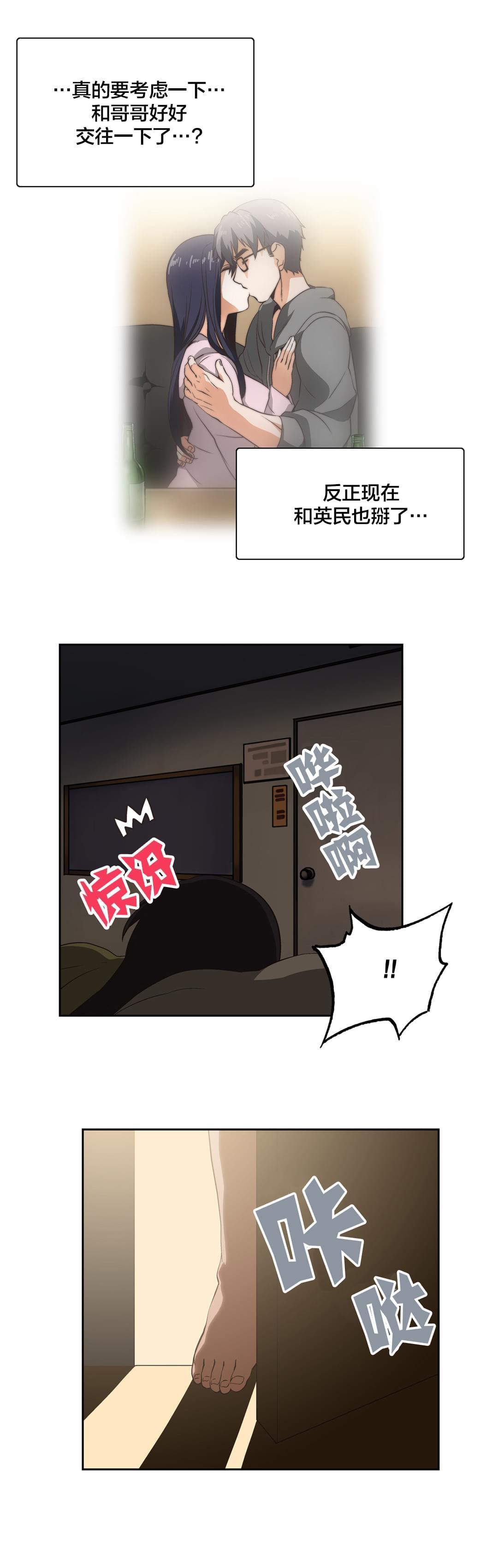 第23话3