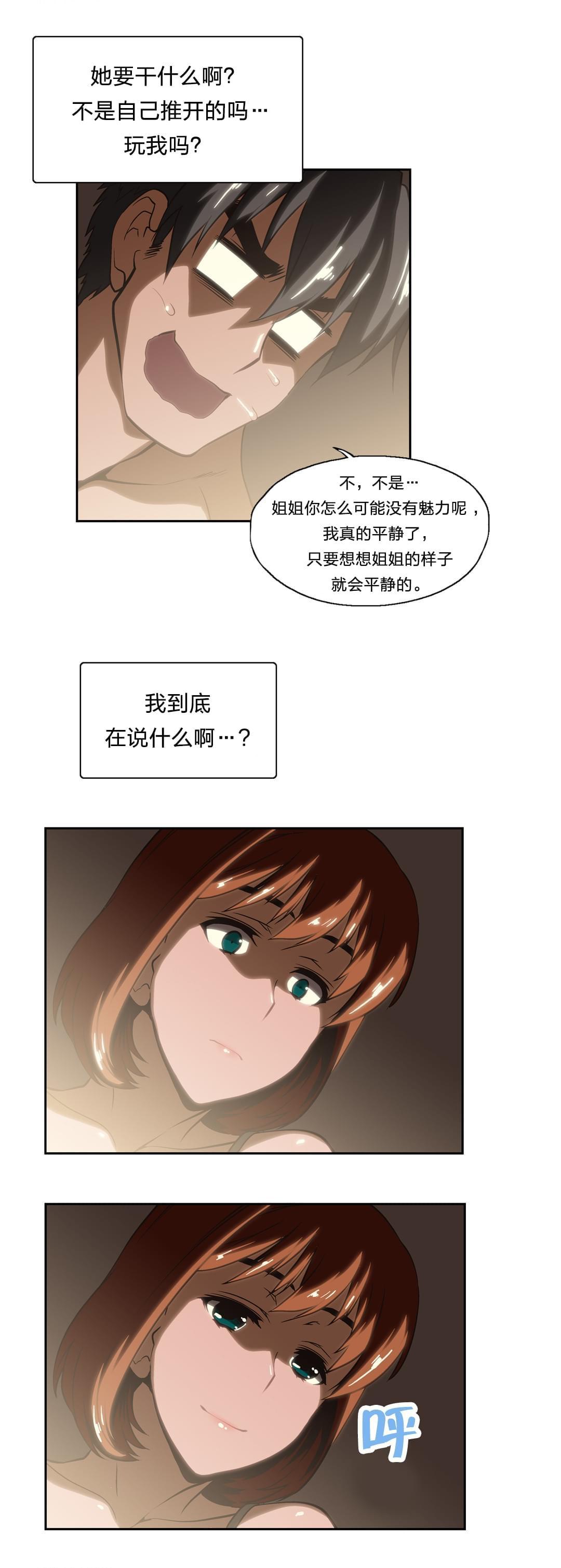 第21话11