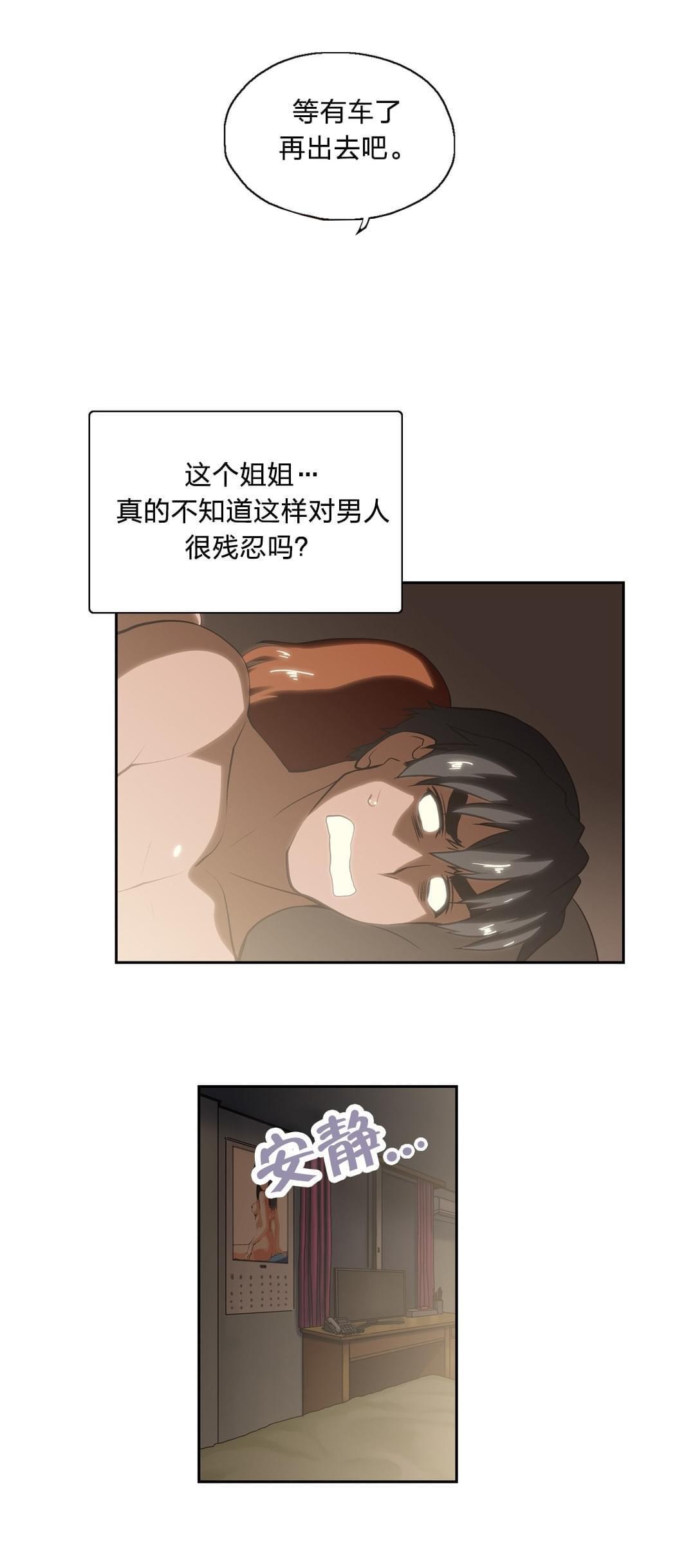 第21话6