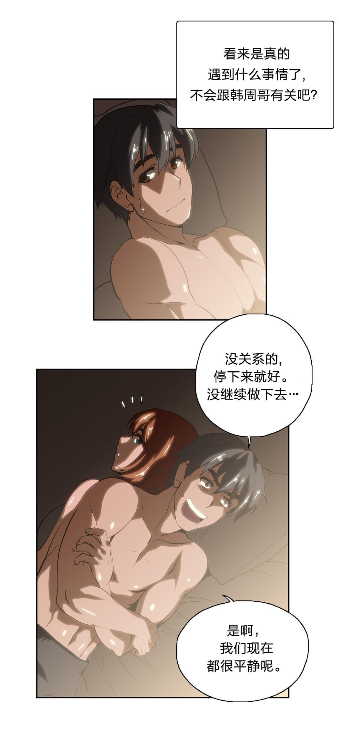 第21话9