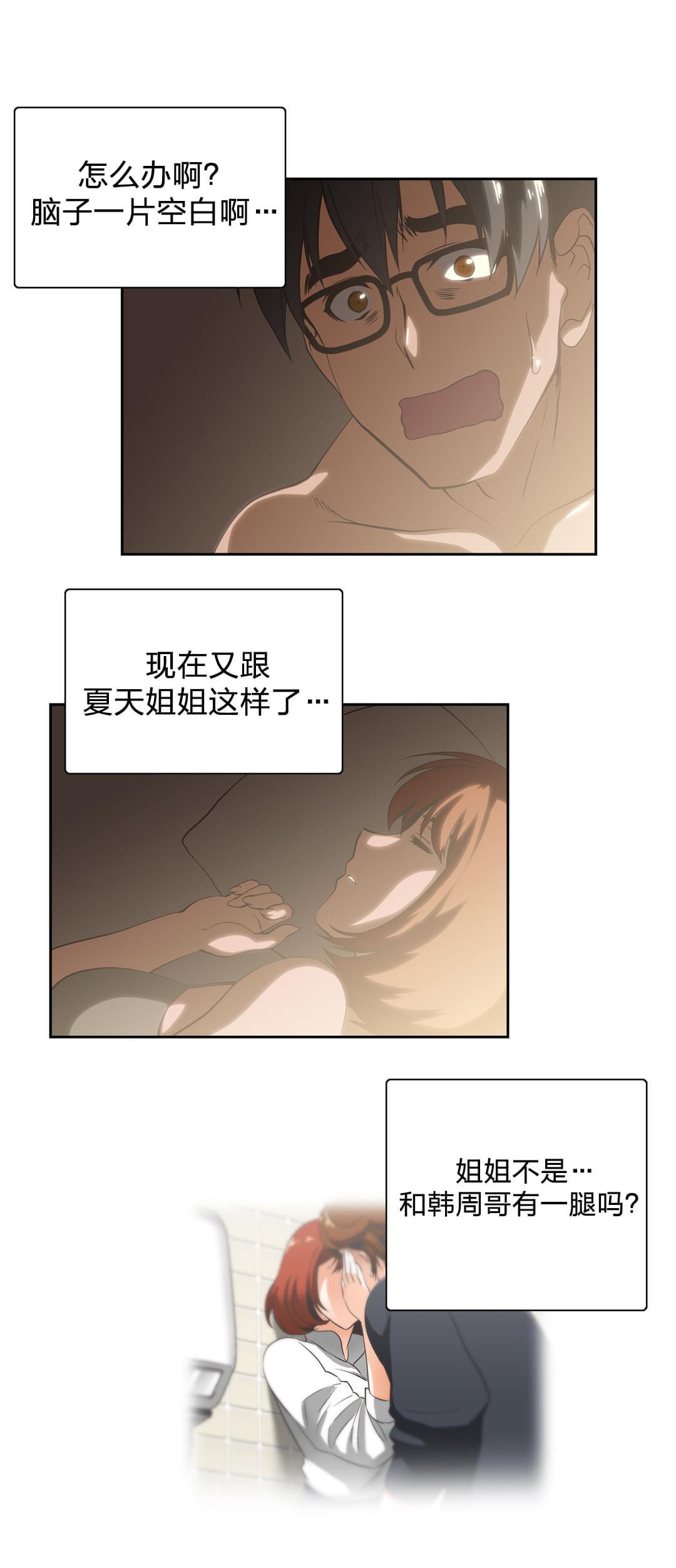 第19话7