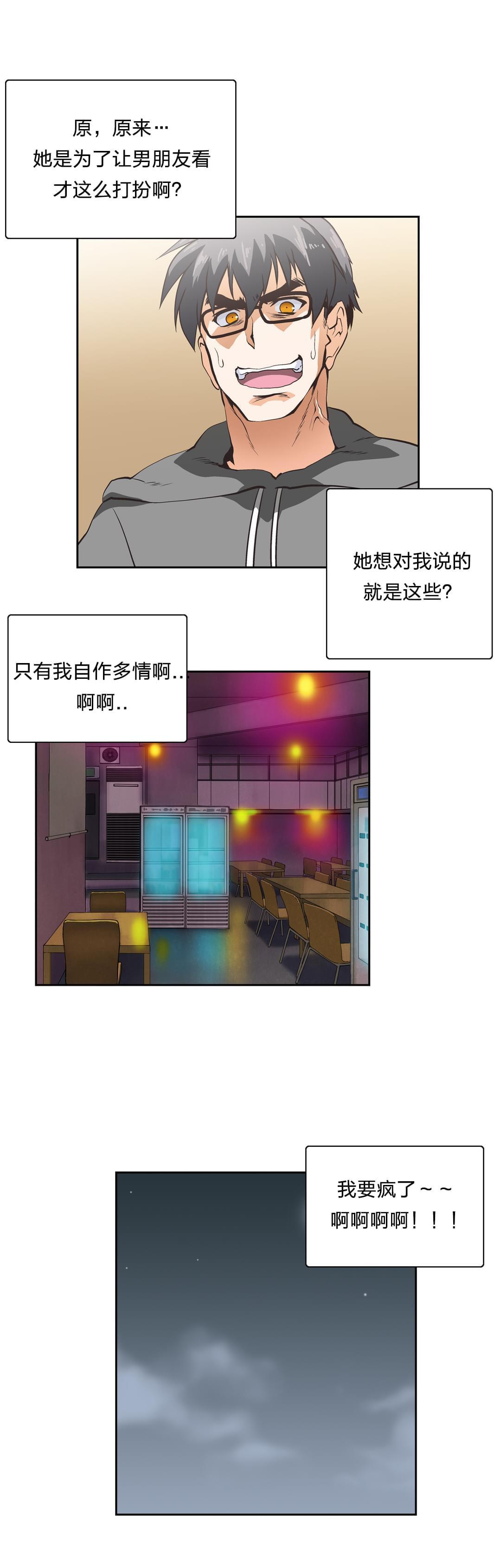 第18话8