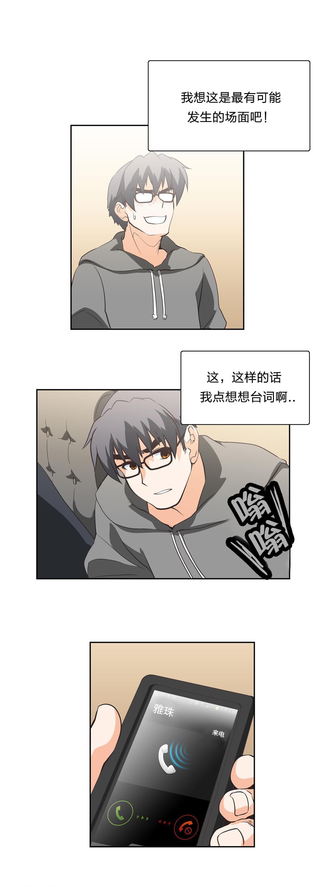 第17话11