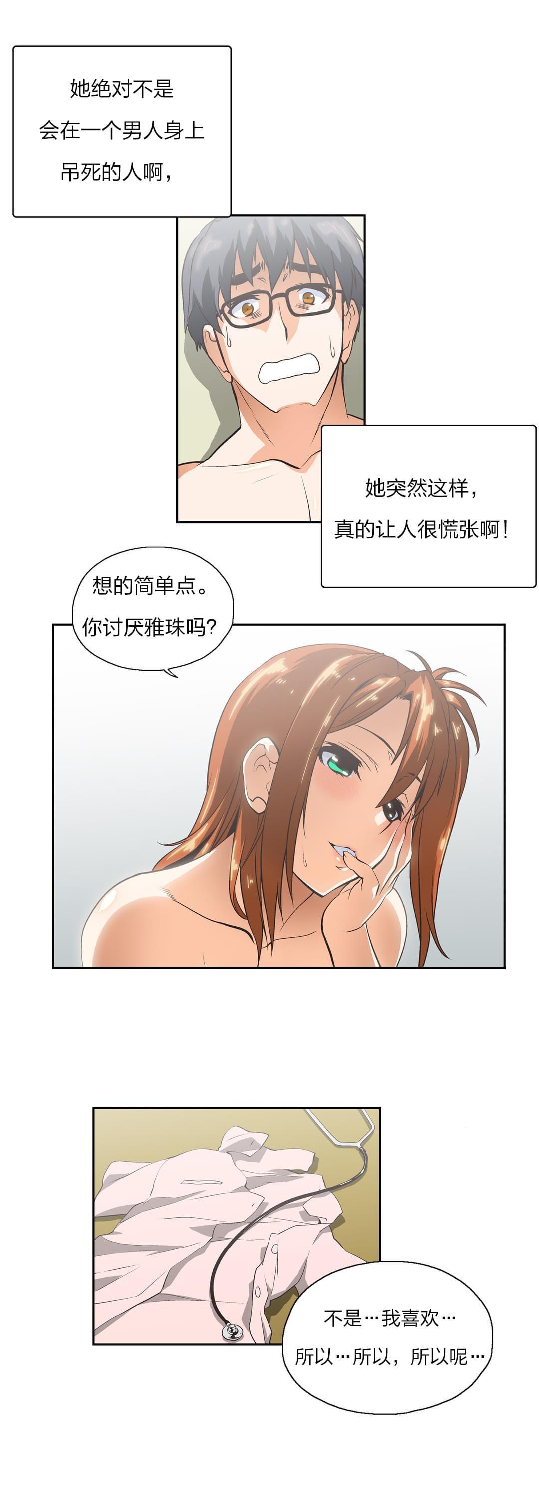 第15话14
