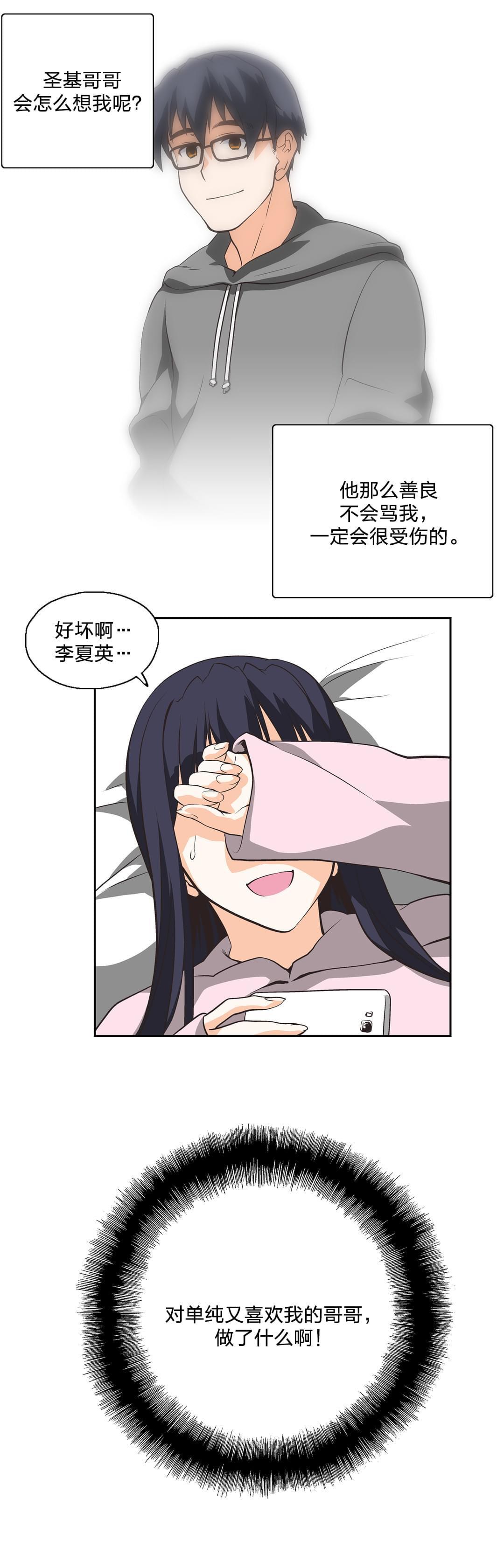 第15话9