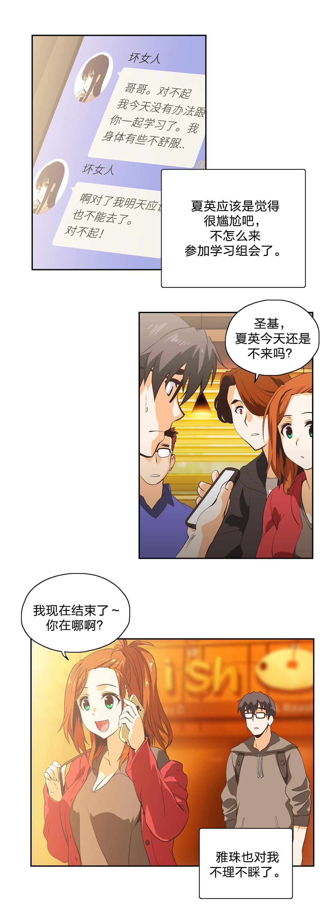 第13话4