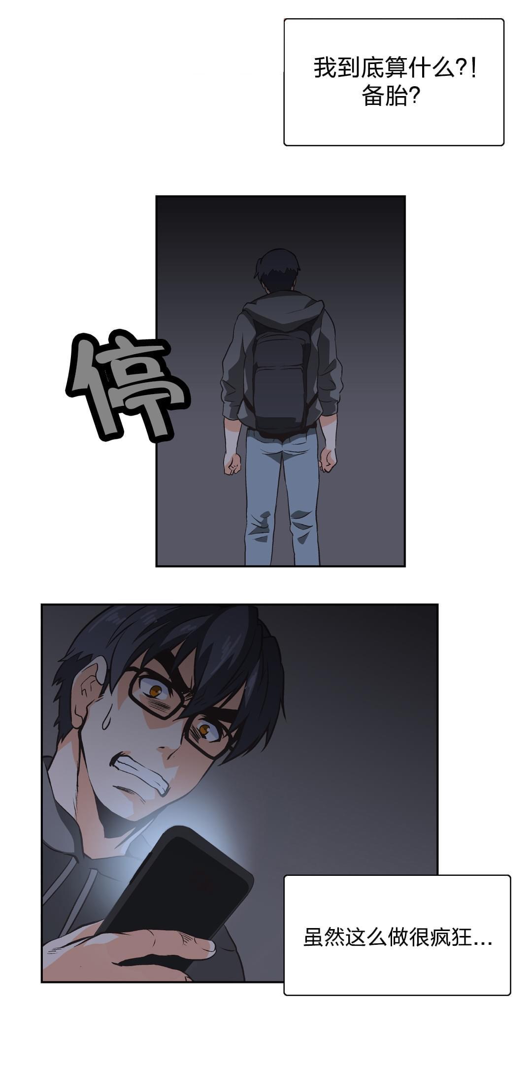 第11话19
