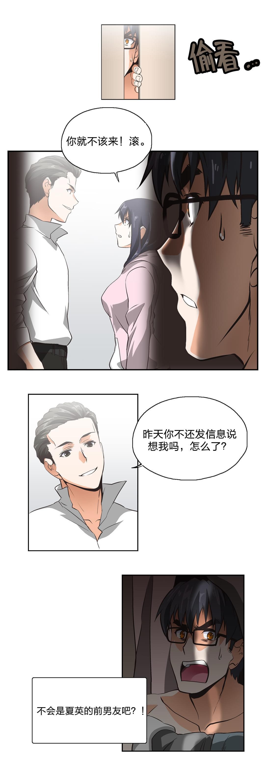 第10话19