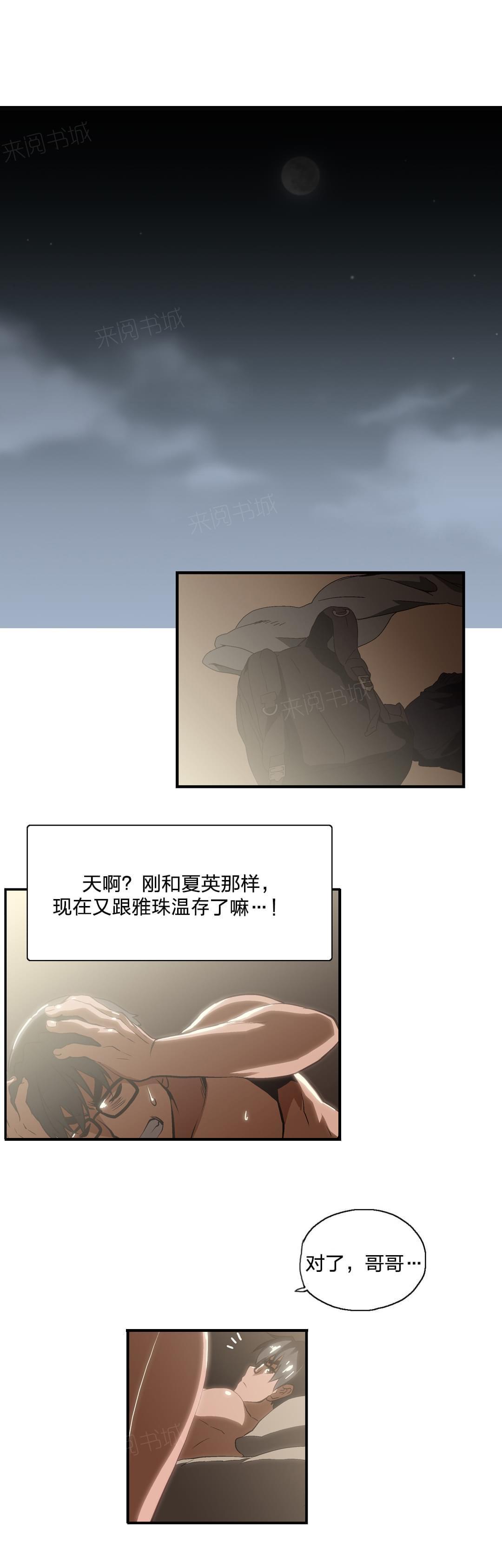 第9话3