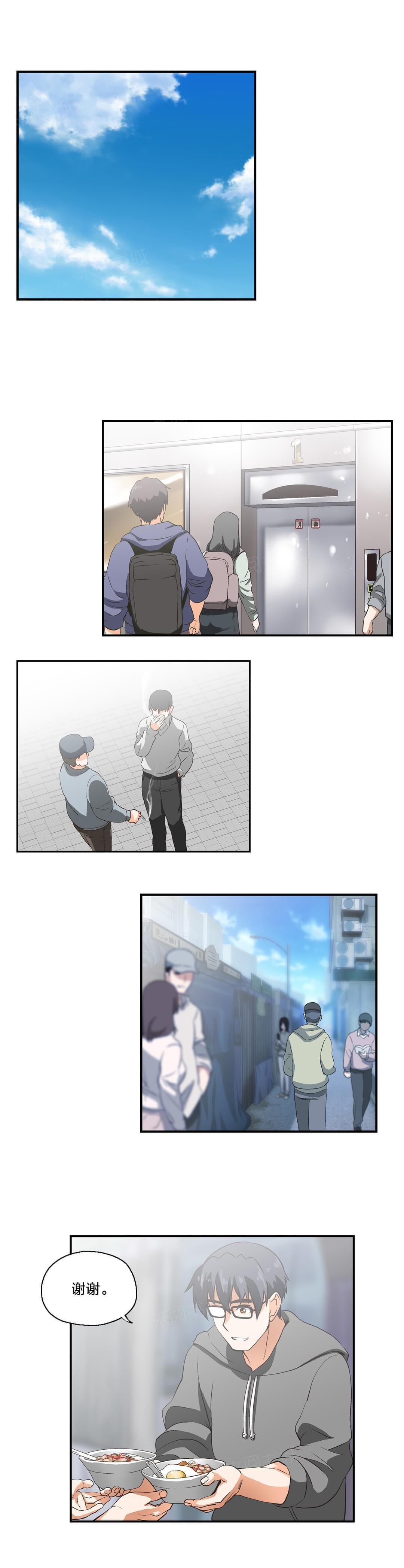 第8话3