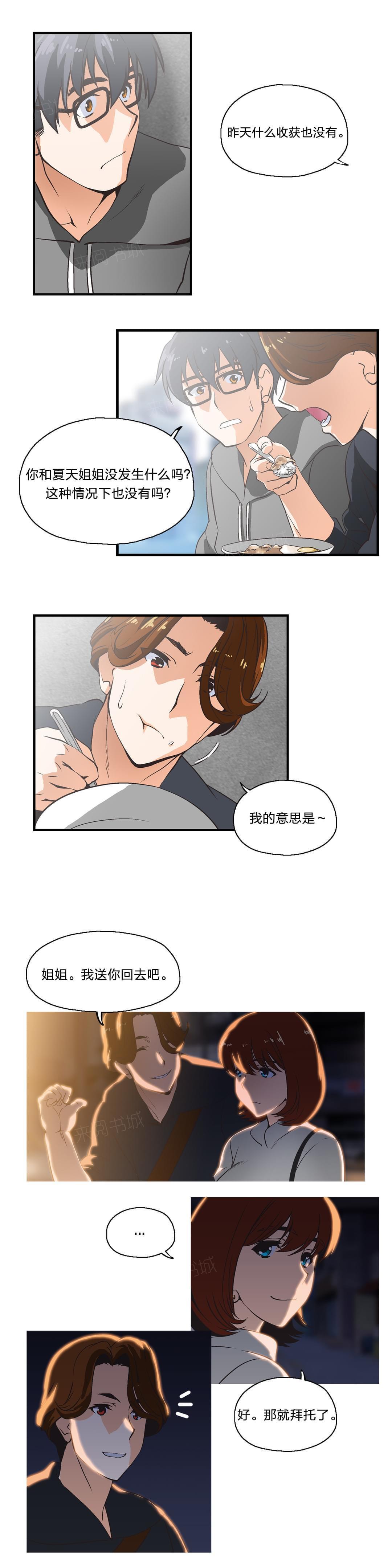 第8话5