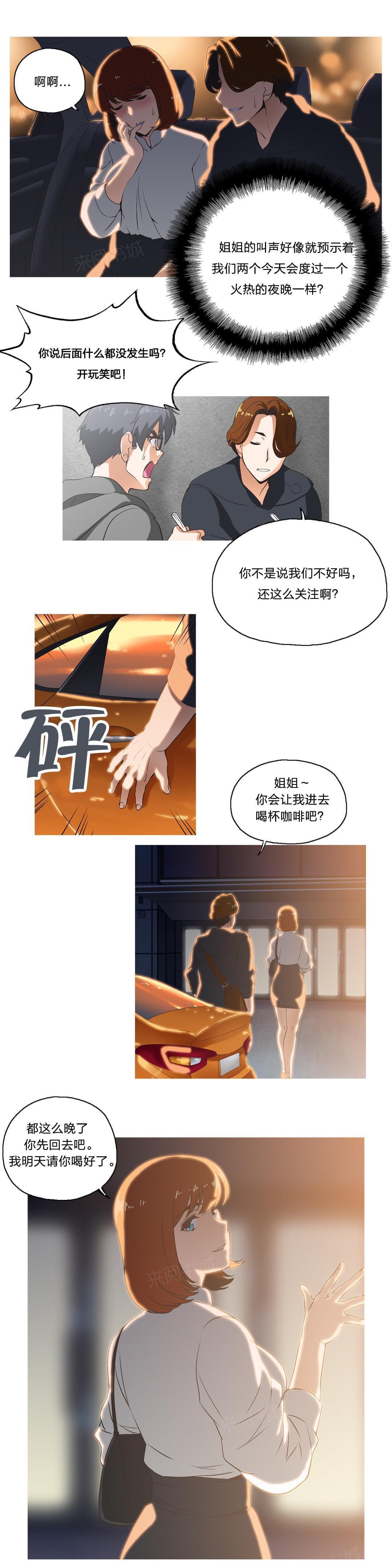 第8话8