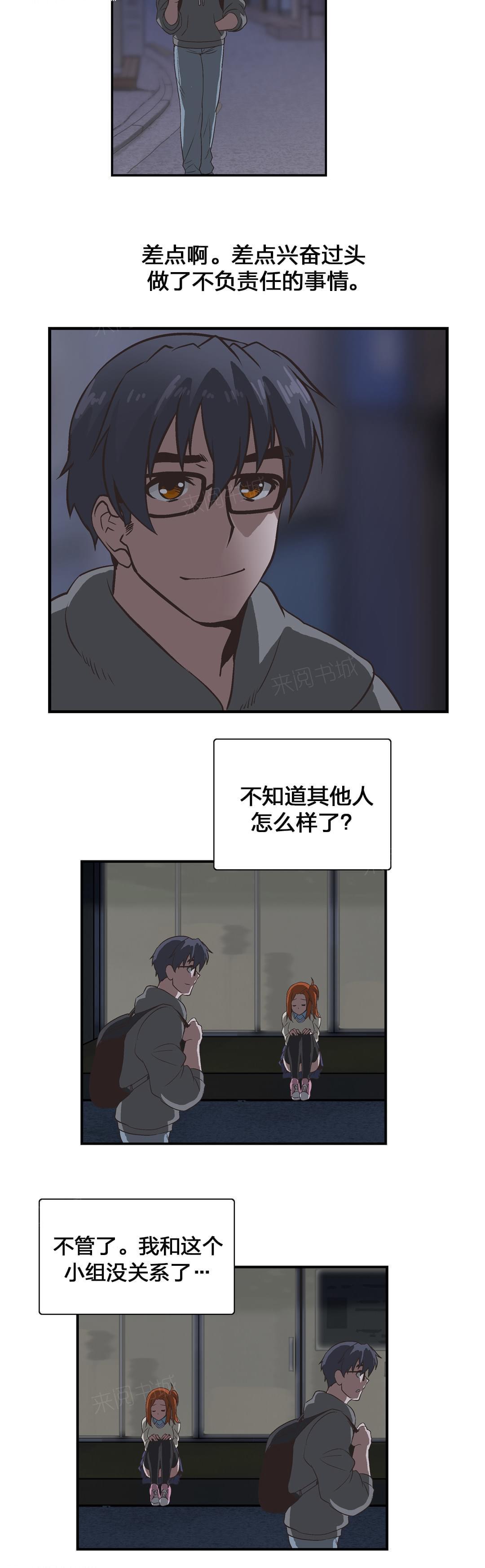第6话10