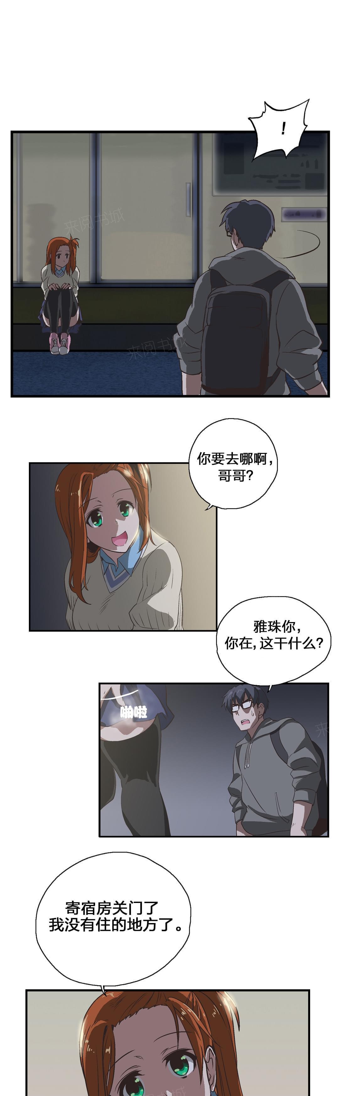 第6话11