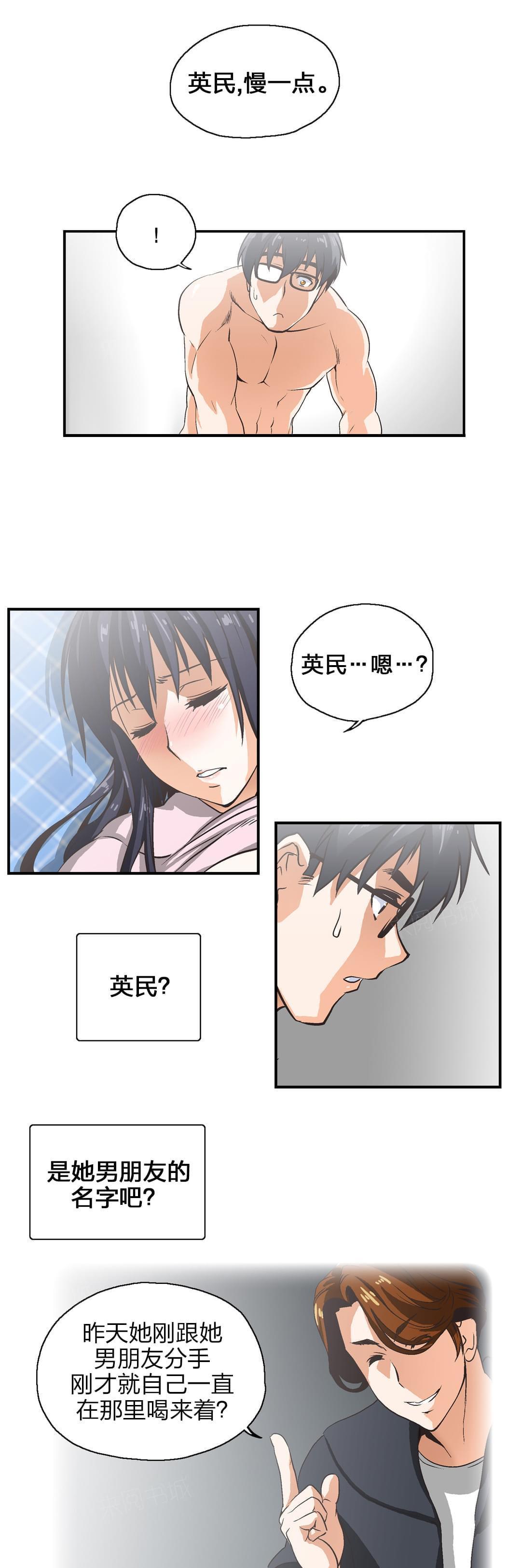 第6话7