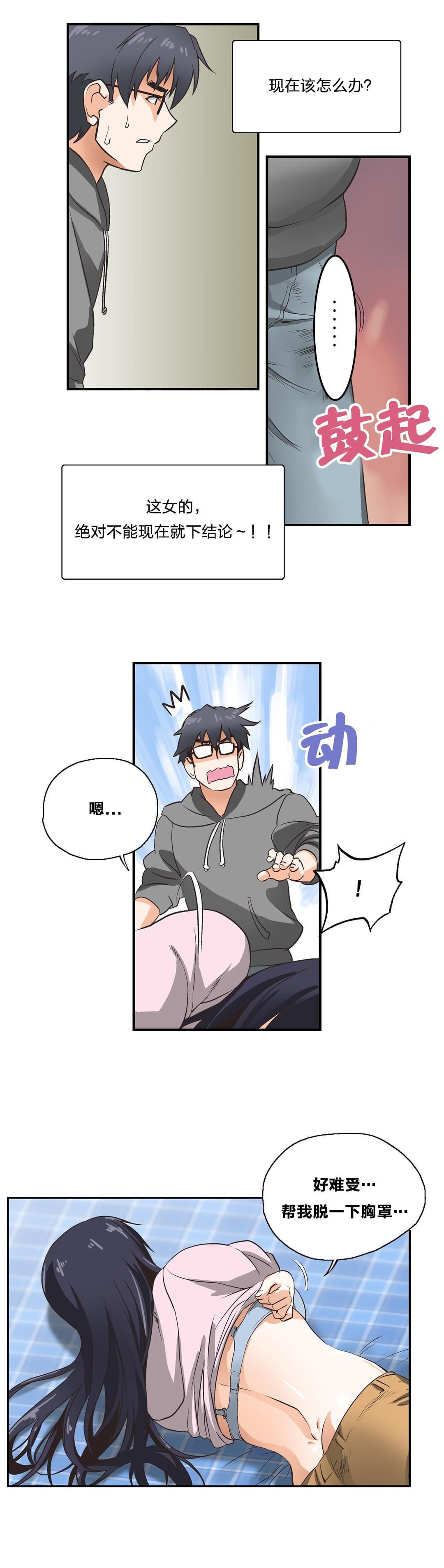 第5话10