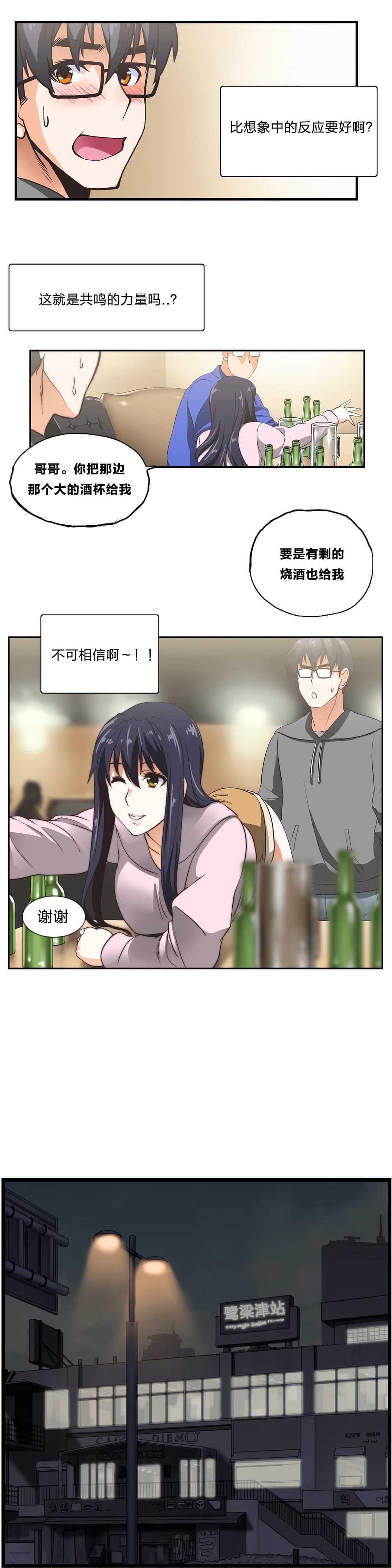 第5话2