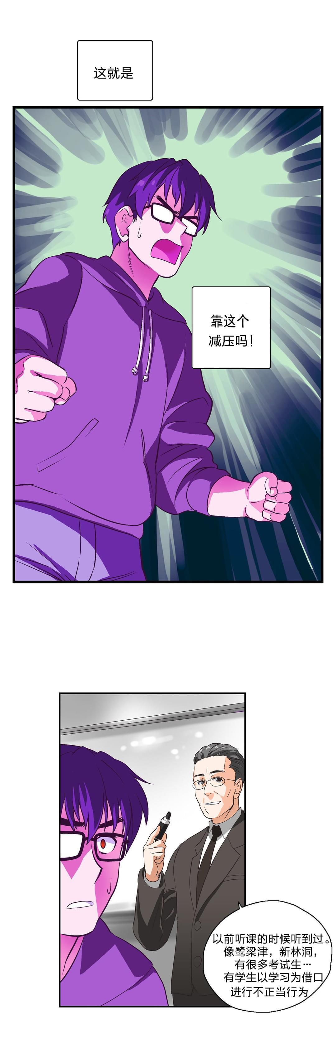第4话2
