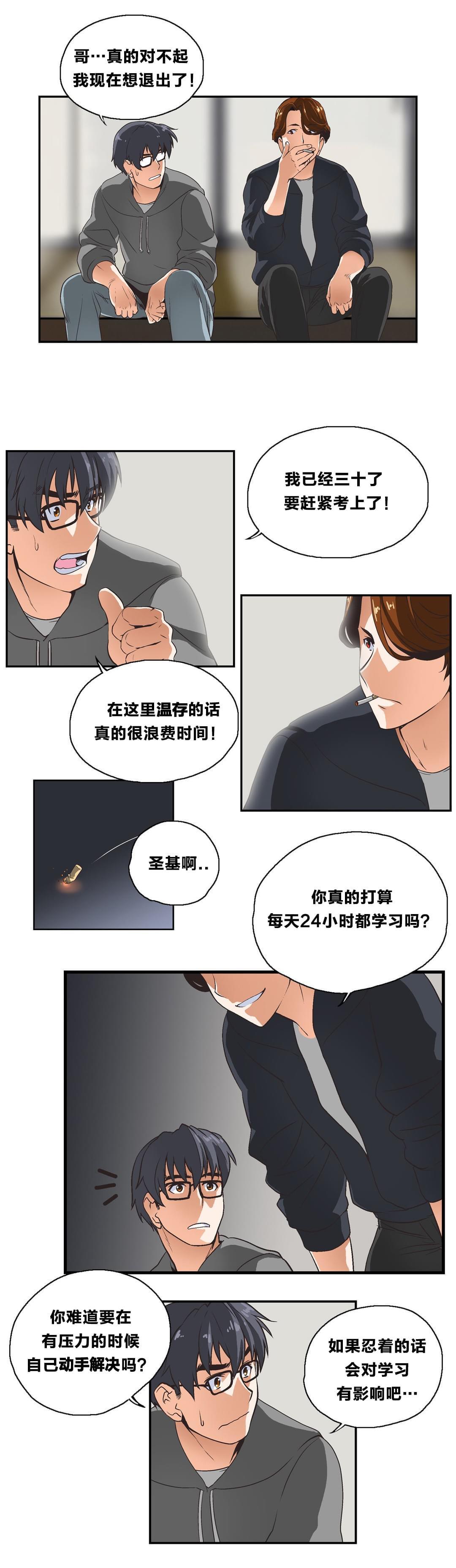 第4话6