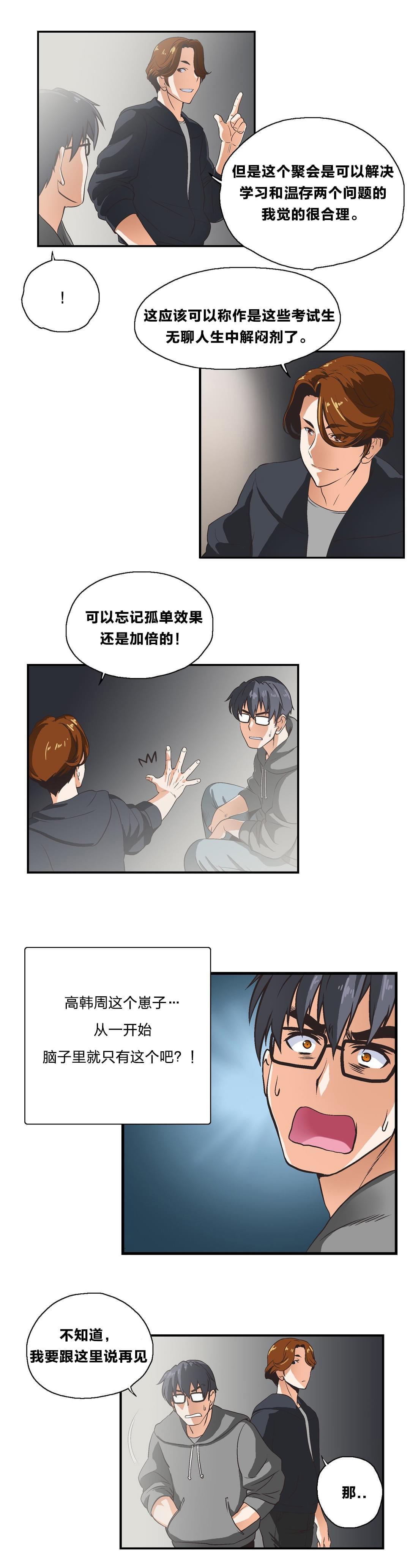 第4话7