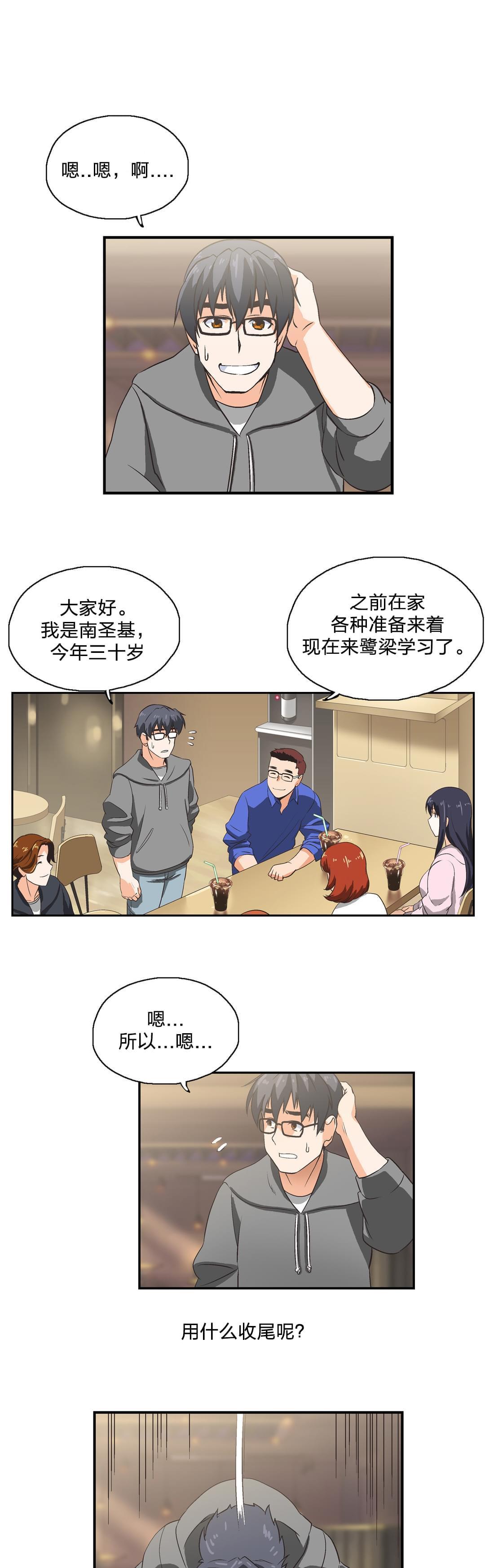 第3话2