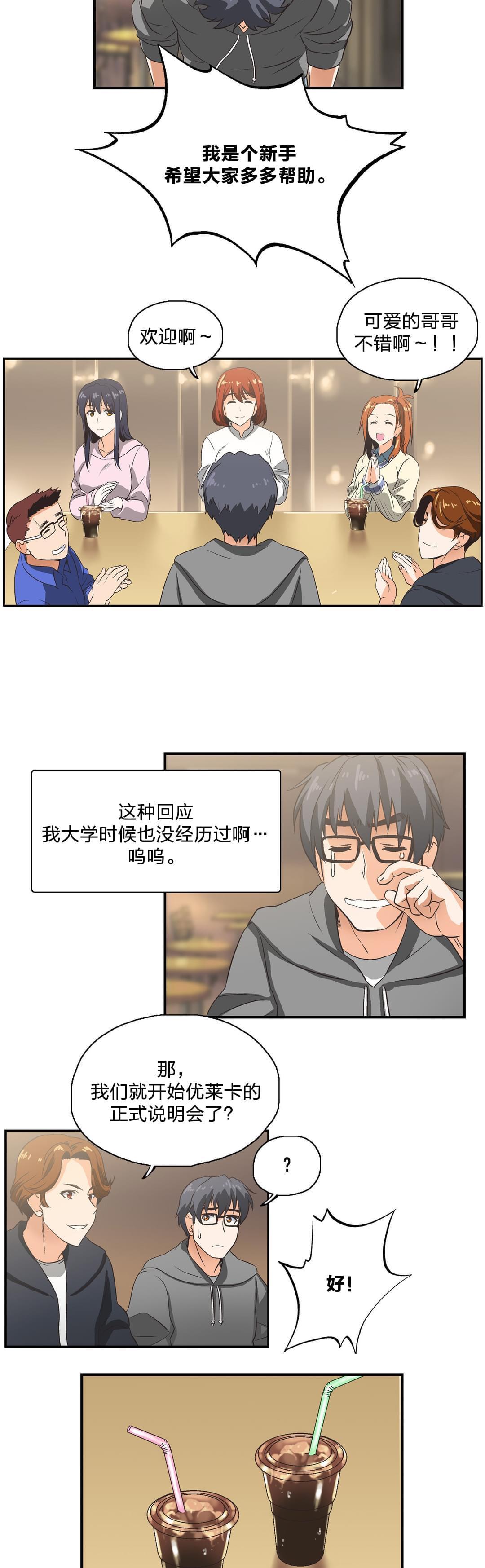 第3话3