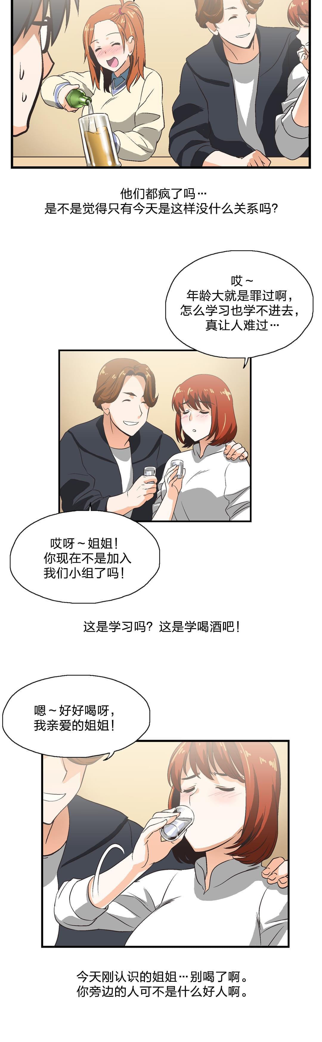 第3话5