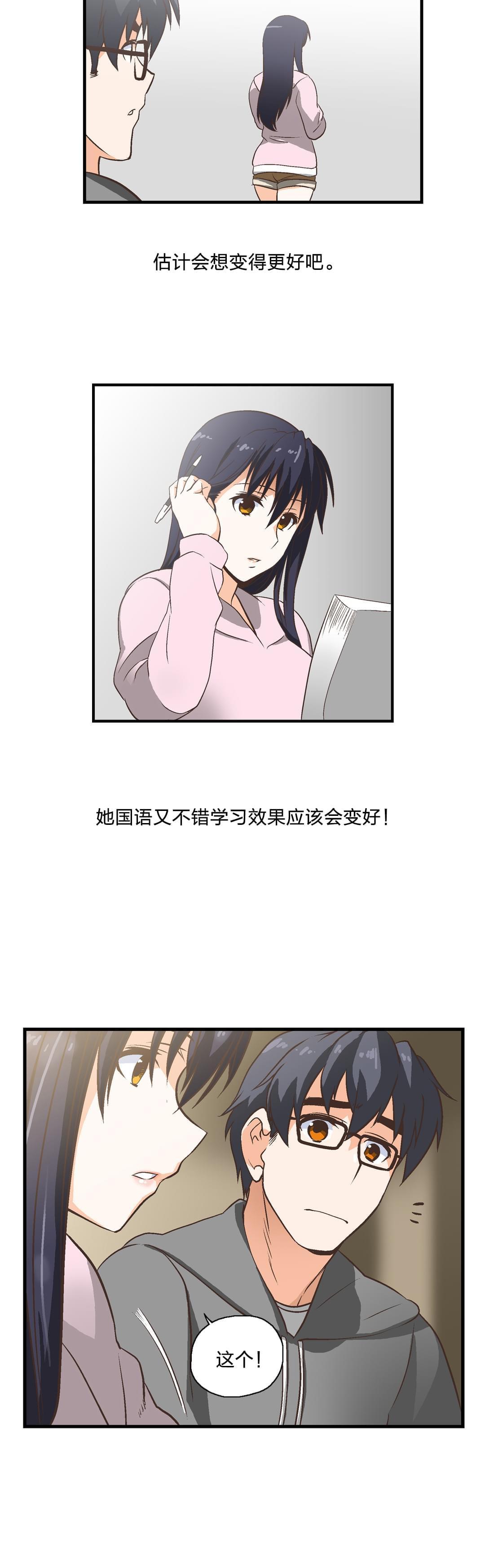 第2话3