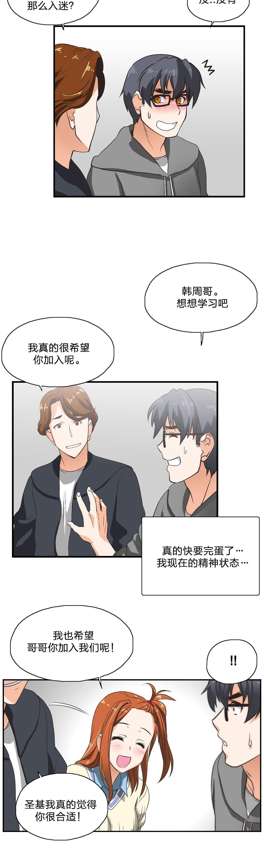 第2话7