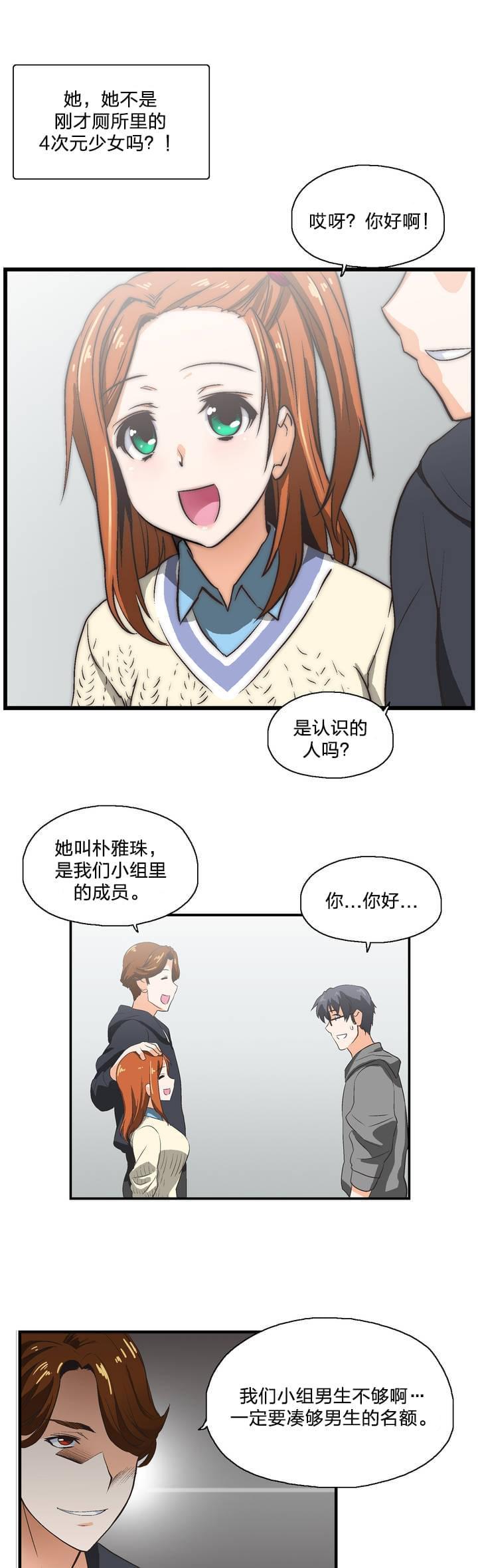 第1话19