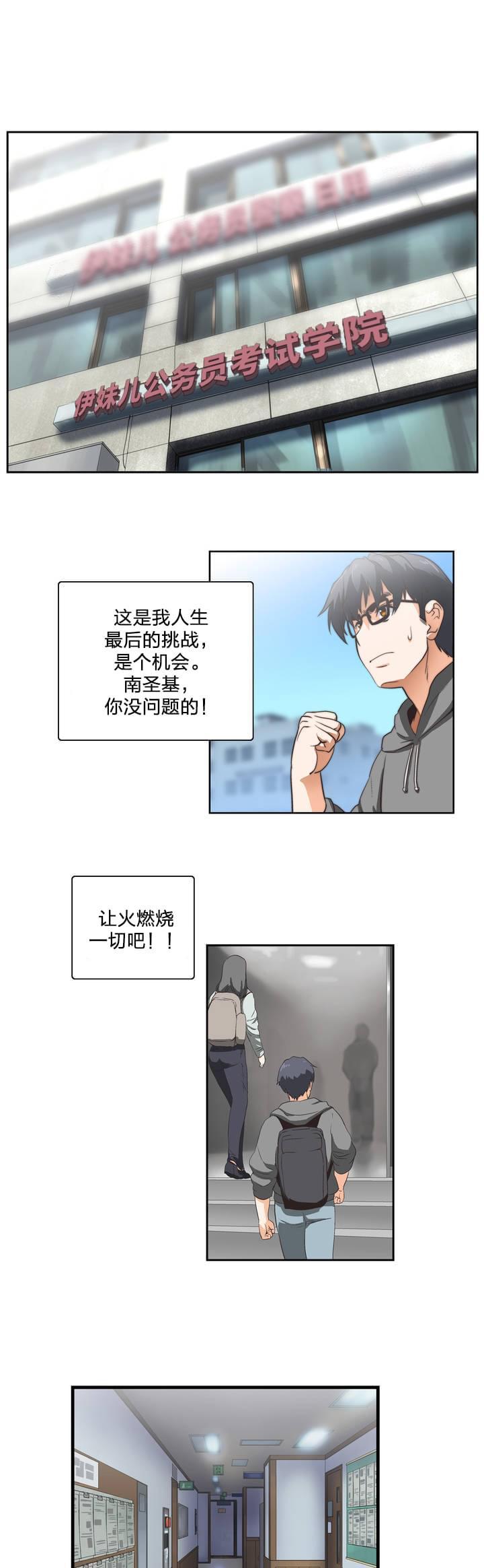 第1话2