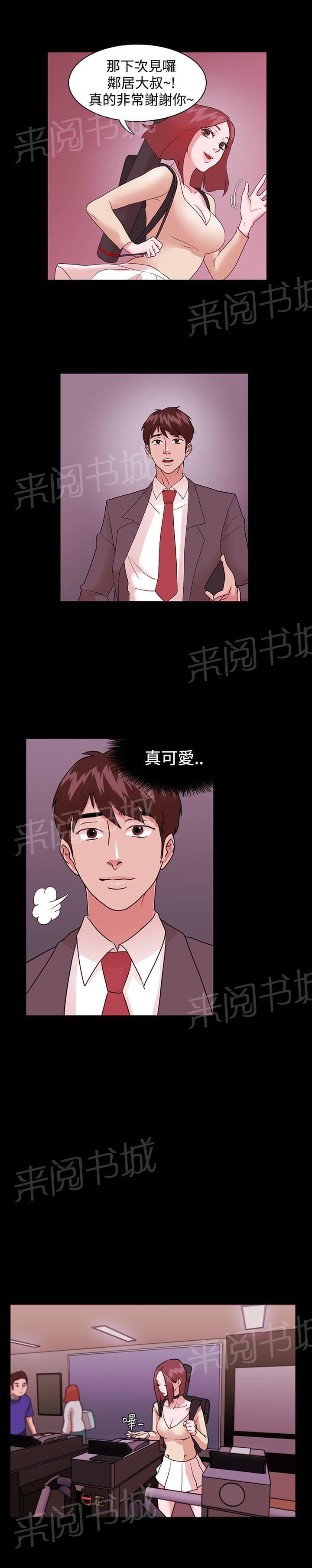 第2话10