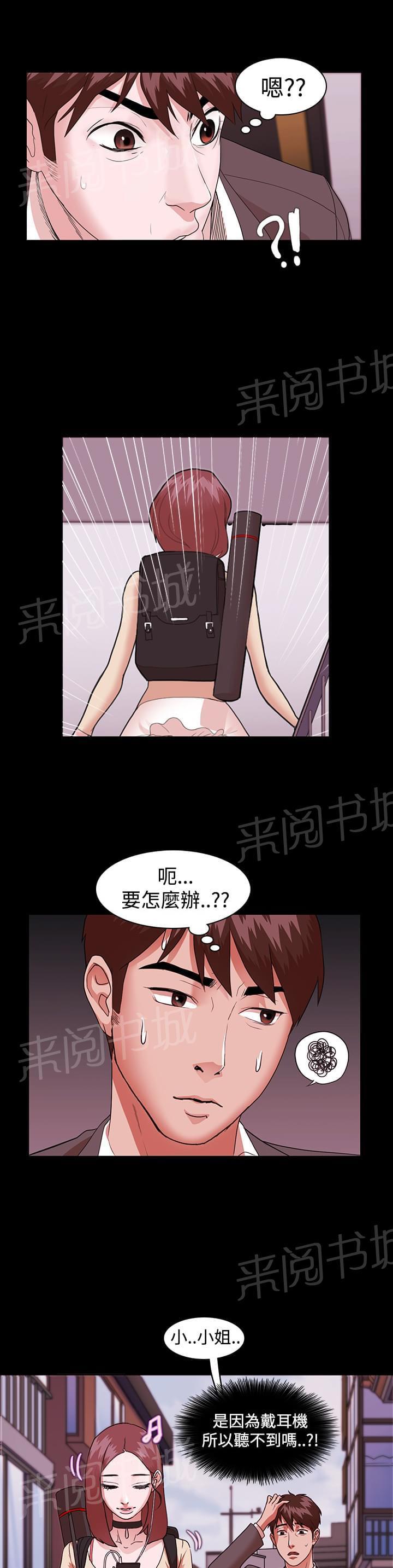 第2话2