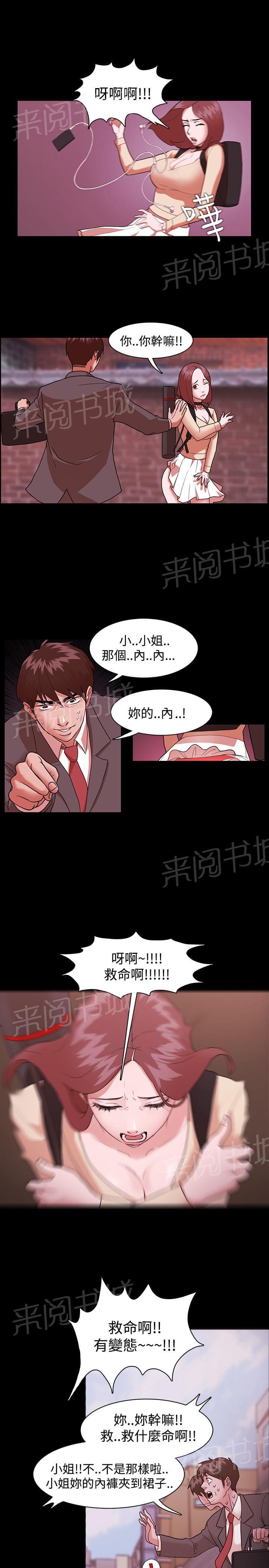 第2话4