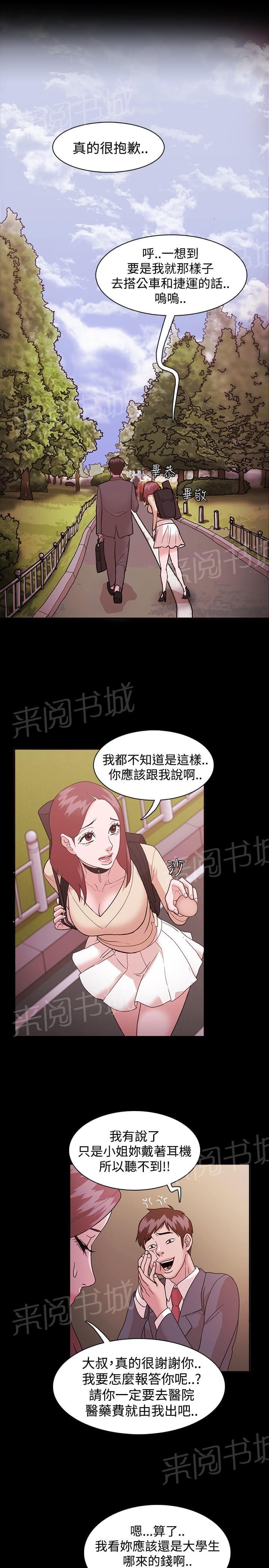 第2话6
