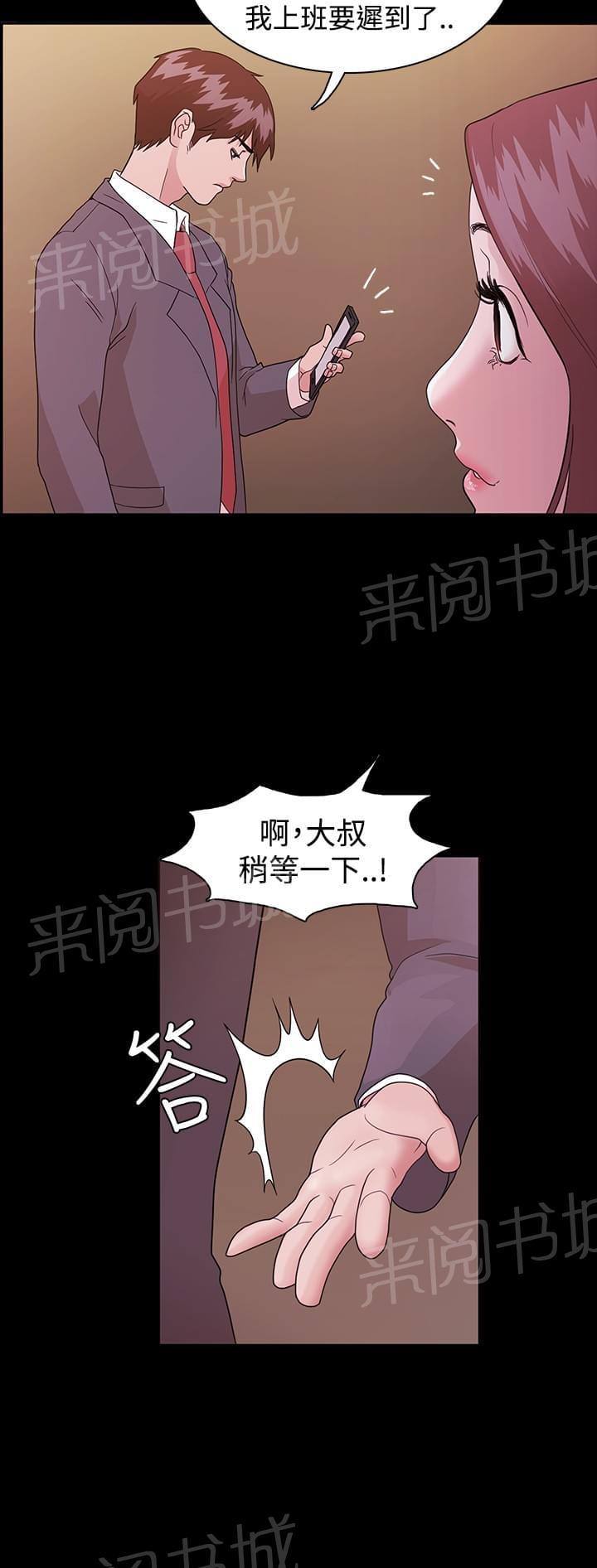 第2话7