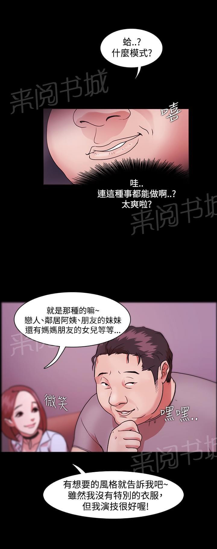 第3话3