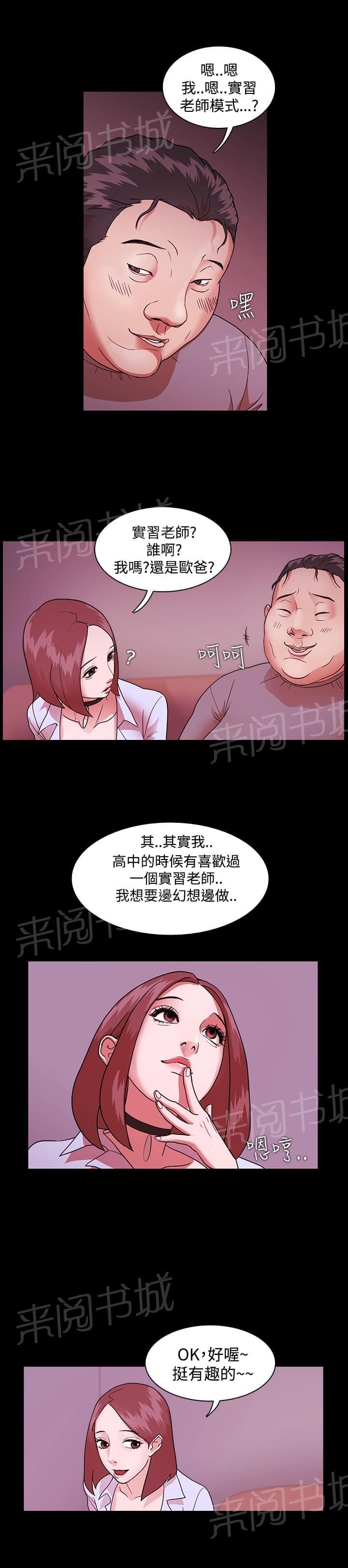 第3话4