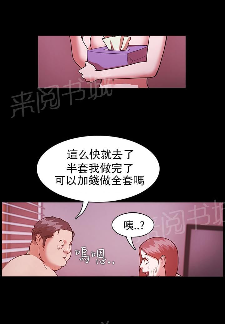第4话2