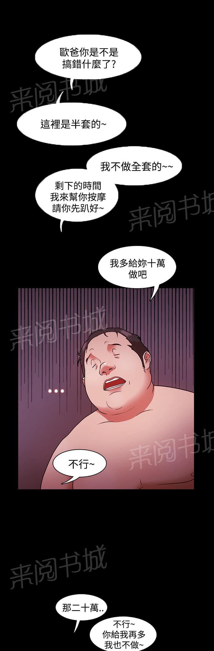 第4话3